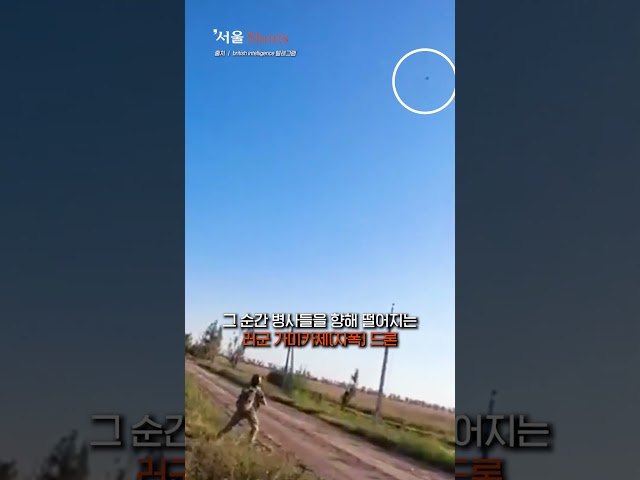 러군 드론을 오인한 우크라군의 긴박했던 순간