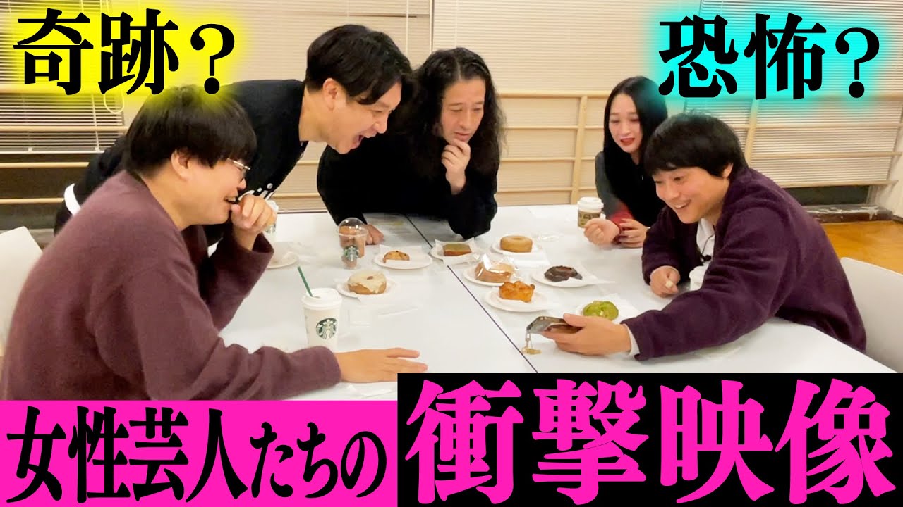 衝撃映像公開！スパイク小川が参加した女性芸人旅の奇跡？恐怖？の記録！ライス関町がラジオロケ中に起こした奇跡…女子には理解できない男子の行動についても【行き場のない話2026⑥】