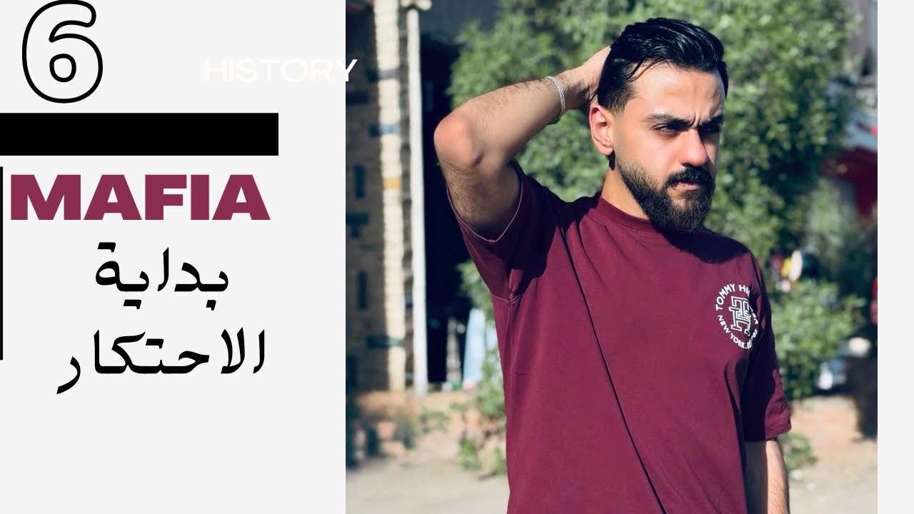 #التاريخ2026|تالتة ثانوي|حل وشرح تريكات اسئلة مستويات عليا (الاحتكار) 