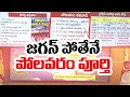 Andhra Pradesh's Lifeline Polavaram in Peril: Chandrababu Blames CM Jagan!