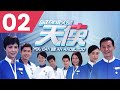 You Can Be An Angel Too 你也可以是天使 - Ep 2