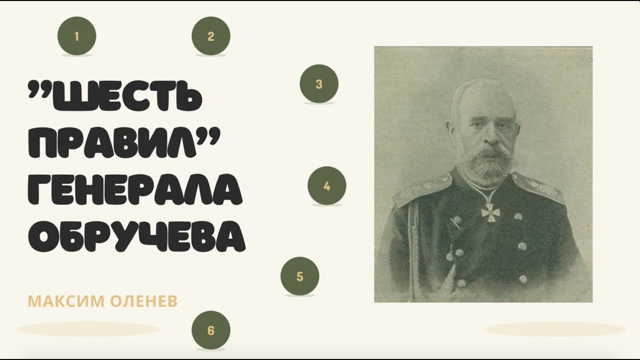 Рено обручева 52