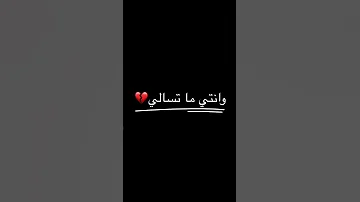 شقي خاطري بغلاك و انتي ما تسالي تصميم Ridaبدون حقوق 