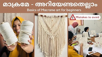 മാക്രമേ - അറിയേണ്ടതെല്ലാം | Basic of Macrame art for beginners in malayalam | Handcraft kerala
