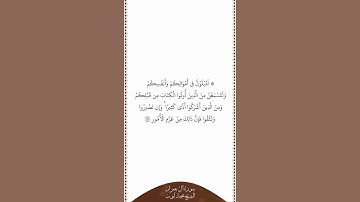 تلاوة في دقيقة سورة آل عمران الآية ١٨٦ الشيخ محمد أيوب