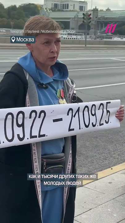 The mother of a man mobilized by force was detained in Moscow.