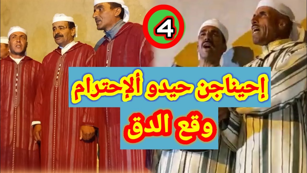 مكاين غير شير عليا نشير عليك ايت صالح. إحيناجن.للأسف مكاينش الجواب على الموضوع. (الجمهور هو يحكم) ؟