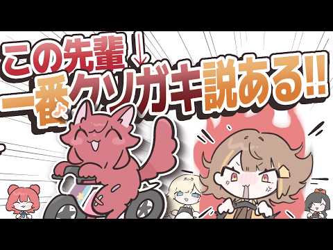 【ぶいすぽっ！】後輩に立派なネコガキ煽りをしてしまう猫汰つな【手描き切り抜き】