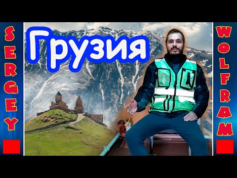 В Грузию на мотоцикле планы на 2023 год