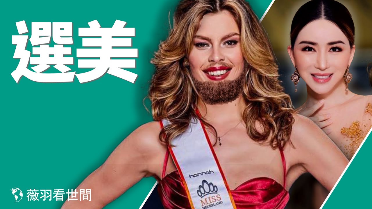 中国新闻04月28日01时：环球小姐大赛今年“无年龄限制”，阿根廷60岁“不老女神”脱颖而出