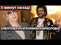 5 минут назад! Влепила пощечину! Алентова разгромила Киркорова