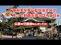 『仏教の守護神』帝釈天がテレビ放送されてから焦って動画をアップする奴w【YUTAKA na LIFE】#帝釈天 #寅さん #両津勘吉 #葛飾区