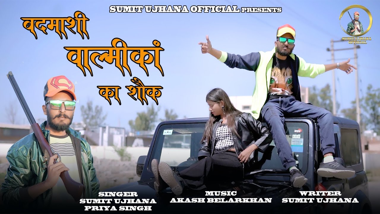 Badmashi Valmkia ka Shokh  Sumit Ujhana Official Priya Singh  new dj Haryanvi song 2024 