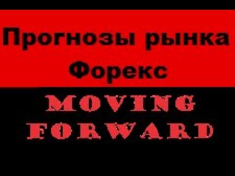 Евро йена прогноз стратегия forex trend river pro