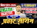Class 12th English VVI Objective Question।  Bihar Board 2026। Prahar Series Jaypraksh Sir