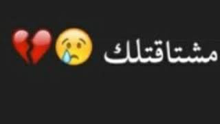 موال 💔يلي مشيتو غفل ردو علي عودي اشترك بداعت حبيبك☹😿