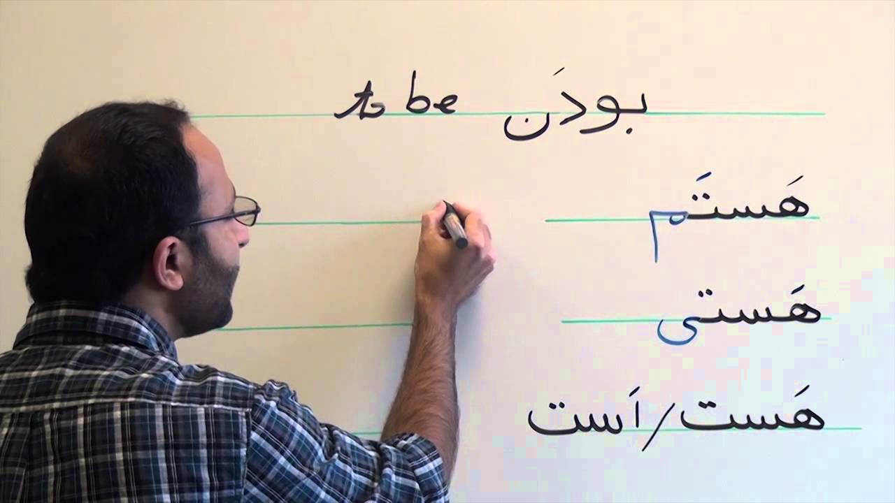 Persian Grammar: Verb 