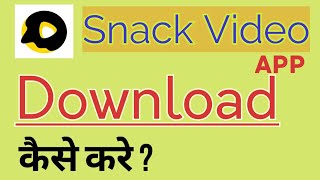 Snack video app Download kaise Kare | Snake video app download karna hai screenshot 5