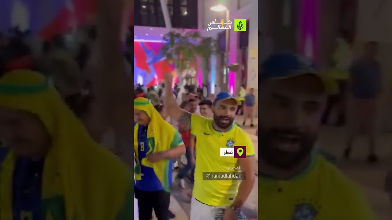 جماهير برازيلية تهتف للسعودية أمام مشجع أرجنتيني