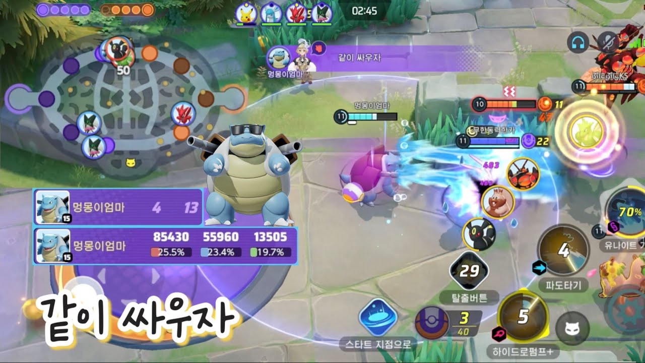 내가 제일 많이 외치는 말: 같이 싸우자