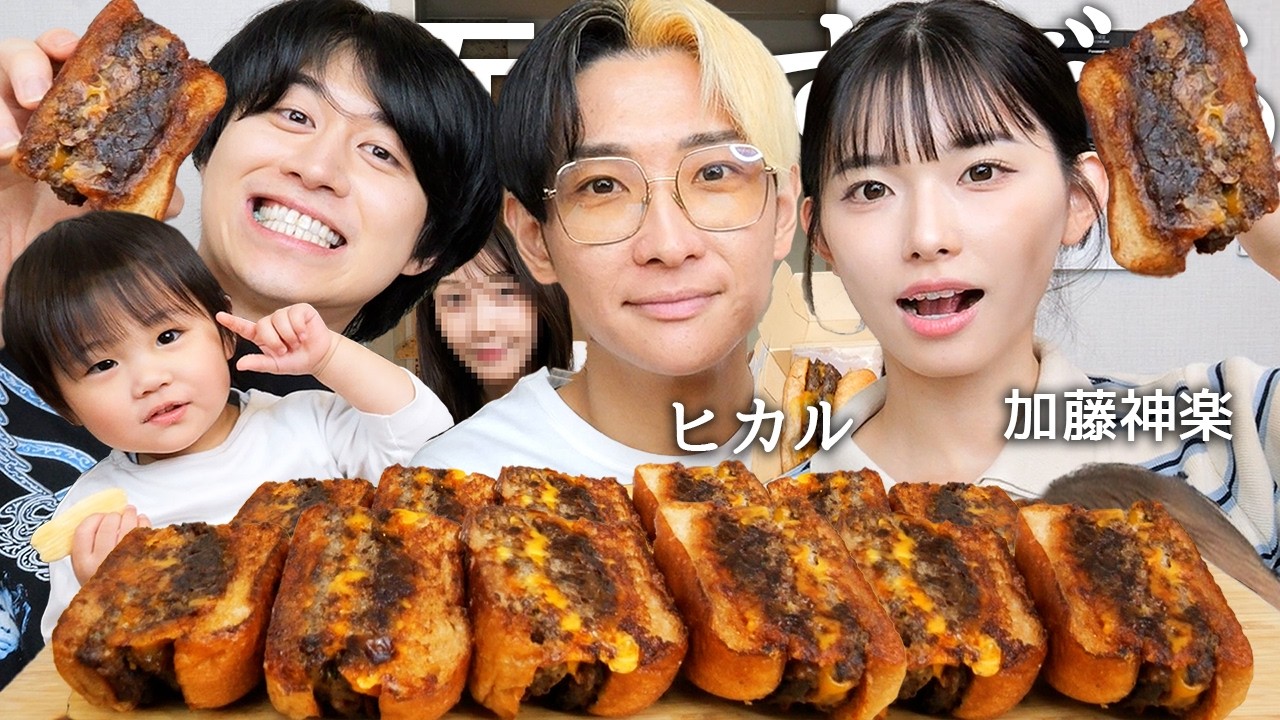 加藤 神楽 ヒカル