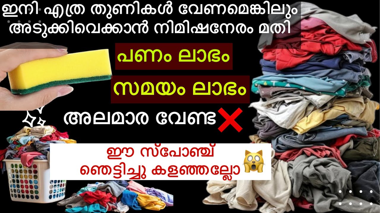 വീട്ടുജോലികൾ  പെട്ടെന്നു ചെയ്തു തീർക്കാം |കിടിലൻ  ഐഡിയ|tips and tricks malayalam|money saving tips