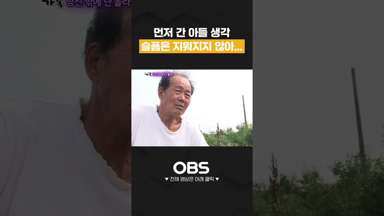 먼저 간 아들 생각 슬픔은 지워지지 않아... #다방 #커피 #믹스커피 #shorts #다큐 #가족 #부부 #사연 #눈물 #인생 #멜로다큐가족