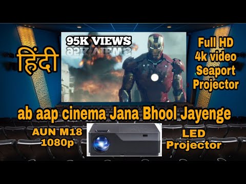 AUN M18 Full hd 1080p projector       AUBOXING  by hello apk trics