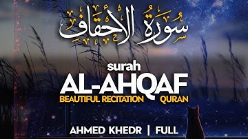 Surah Al-Ahqaf (سورة الأحقاف) - أحمد خضر | Ahmed Khedr | Soothing Quran (4K)