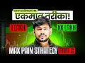 Crypto Trading se पैसा कमाने का एक मात्र तरीका ! Max Pain Strategy Part 02 | IITian Trader