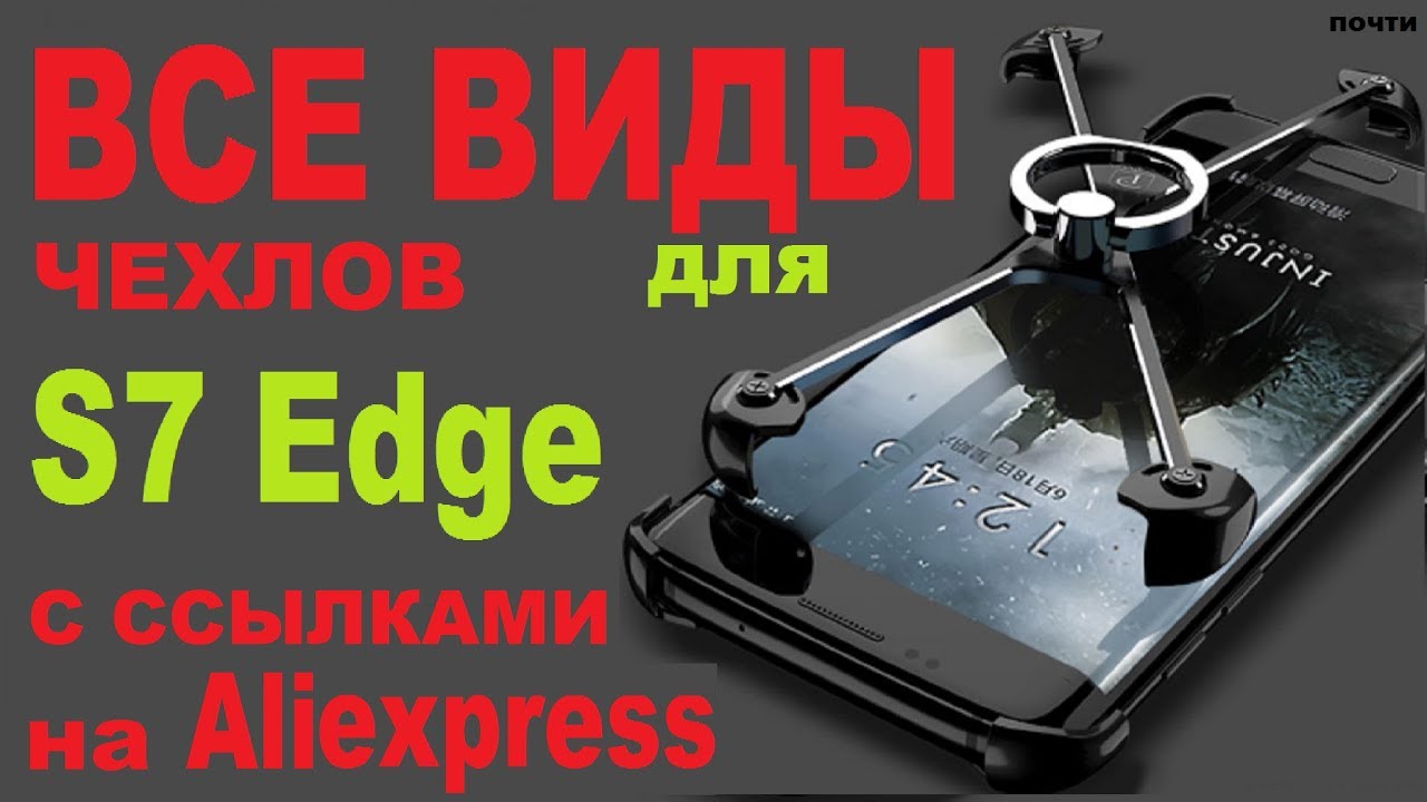 S7 EDGE Aliexpress ALL Kinds Of CASES For S7 S7 EDGE Aliexpress ALL Kinds Of CASES For S7