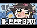 【 탬탬버린 】 - 롤 상자깡! 진짜 10만 원만 더!!!!! 아니 5만 원만 더,, 저 중독 아니에욧!~!!!~!!!