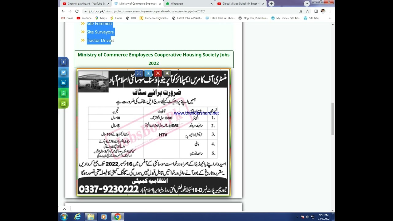 Ministry of Commerce Employees Cooperative Housing Society Jobs 2022