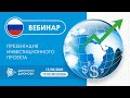 Презентация проекта «Двигатели Дуюнова» | Вебинар