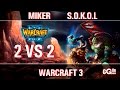 WarCraft 3 2 vs 2 с Майкером и Соколом