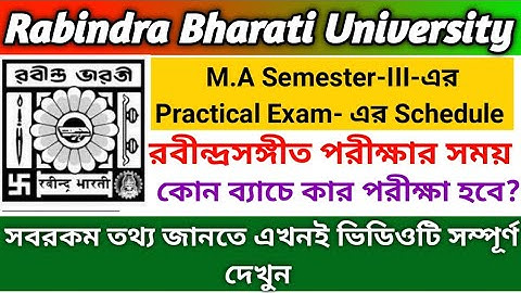 RBU DDE M.A Sem-III Online Practical Exam Schedule 2020 in rabindra sangeet| #rbu_dde#rbu #practical