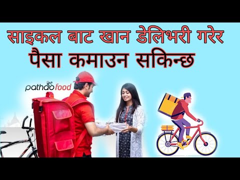 Earn money from food delivery using cycle