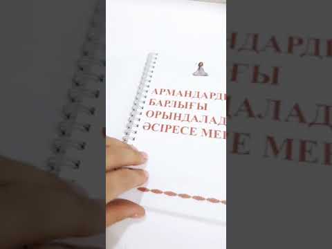 Бейне: Провинция ханымының күнделігі