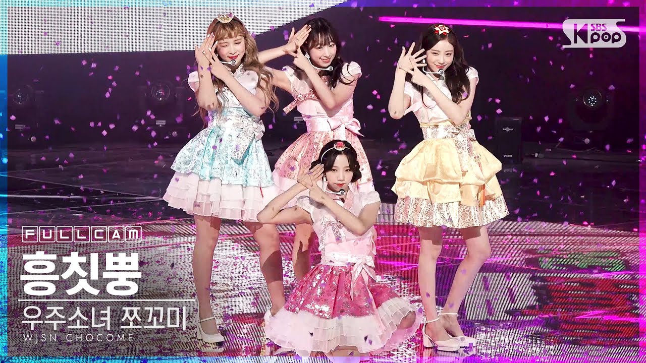 [안방1열 직캠4K] 우주소녀 쪼꼬미 '흥칫뿡' 풀캠 (WJSN CHOCOME 'Hmph!' Full Cam)│@SBS Inkigayo_2020.10.25.