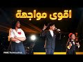 The Voice Kids غيبي يا شمس اعتزلت الغرام مراد ايميليا لوجي اقوى مواجهة في فريق 