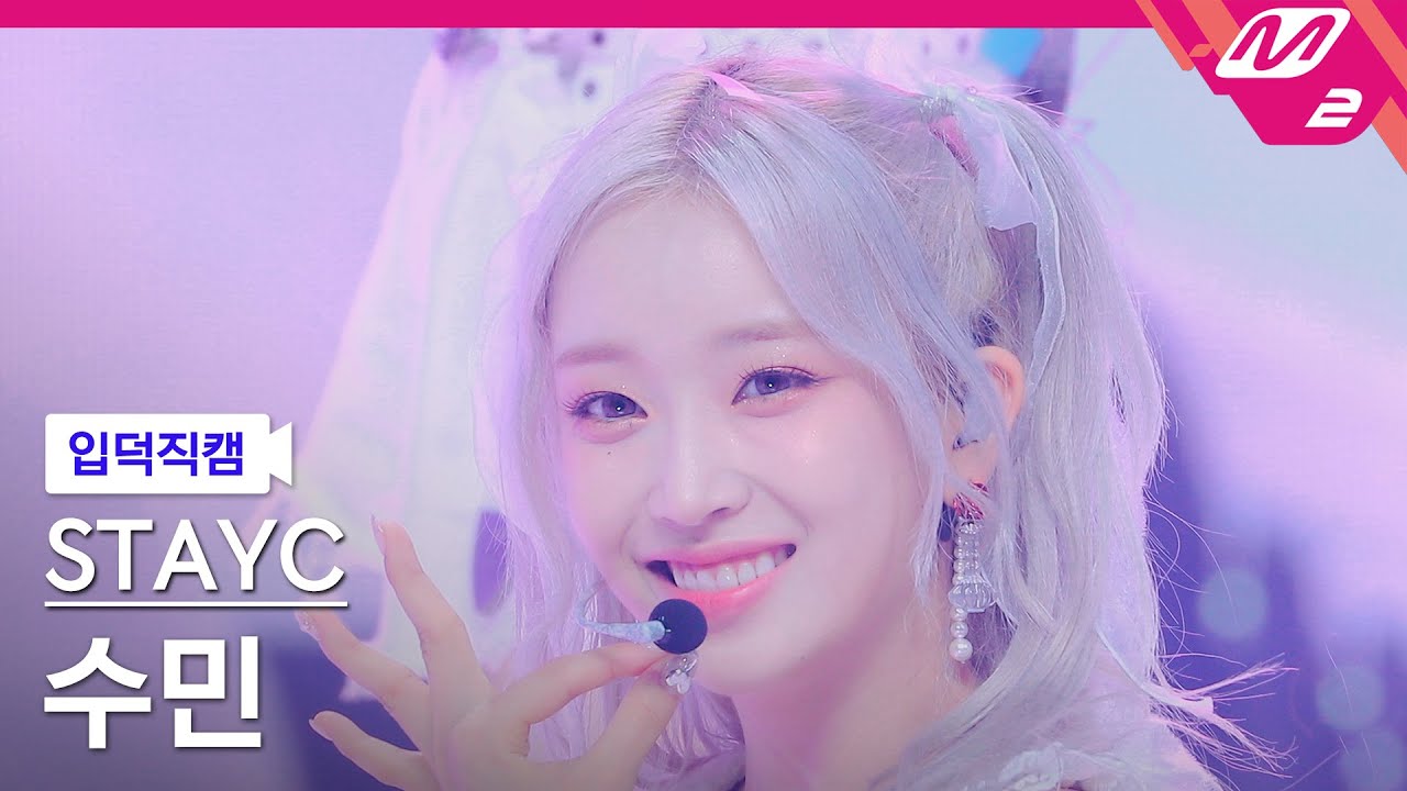 スミン「Bubble」公式Fancamのサムネイル