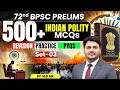 72nd BPSC Prelims 2026 | Indian Polity 500+ MCQs | PYQs Revision Marathon | Set-03 | BY Ved Sir
