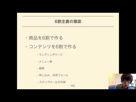 【ダイジェスト】スモールビジネスのウェブ集客3ステップ