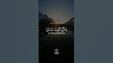 سعود الشريم | Saud Al-Shuraim سورة الأحزاب | Surah Al-Ahzab