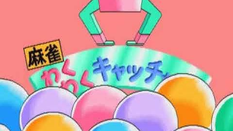 wcatcher avi ARCADE MACHINES MAME NORMAL OR PINBALL PINCAB HYPERSPIN NOT MINE VIDEOS Flipper