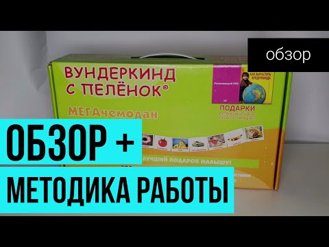 Мультфильм вундеркинд с пеленок