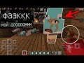 МИЛАНА ГРИФЕРША ХОТЕЛА ЗАНЯТЬСЯ..... (Анти Грифер-ШОУ) На ТОП сервере Для MInecraft PE 1.0.5-1.0.8