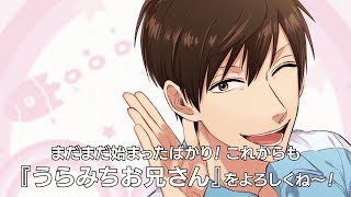 一迅社WEB | うらみちお兄さん