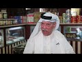 الاستثمار في البحرين مع حلويات حسين محمد شويطر