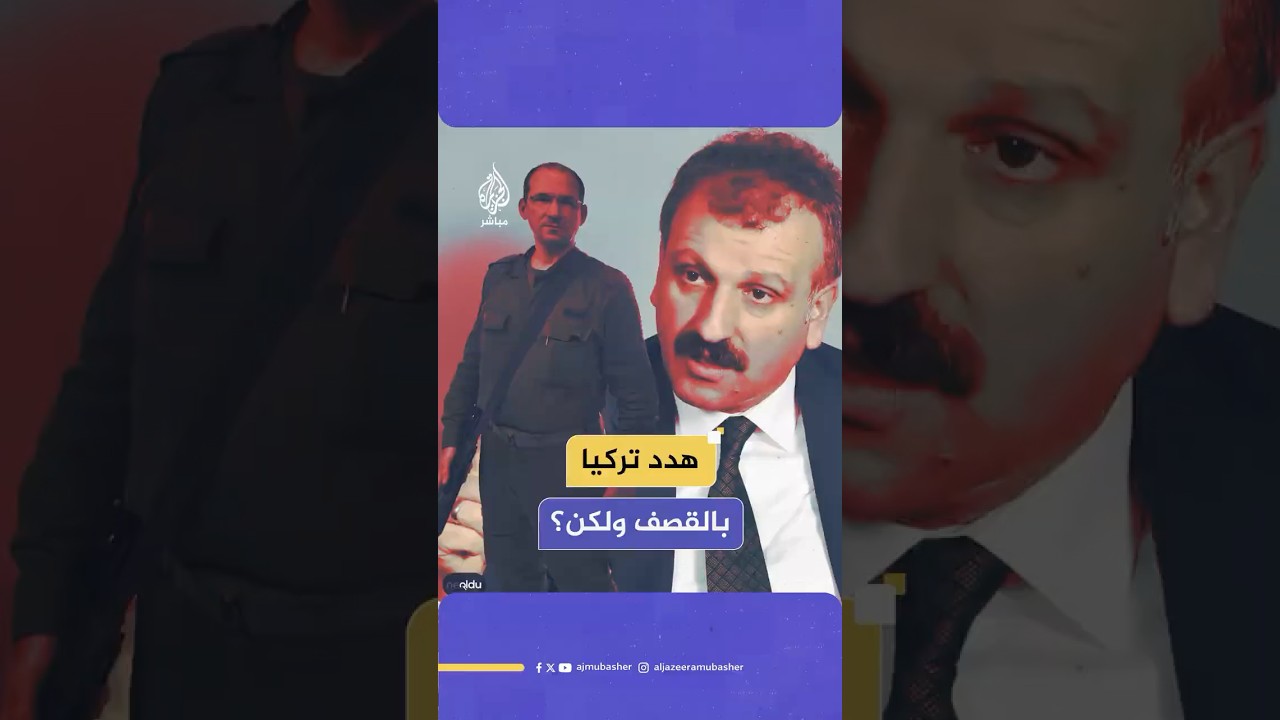 أكاديمي إسرائيلي يهدد تركيا بالقصف أسوة بقطر ومستشار أردوغان يرد عليه وينعته بالكلب.. ماذا حدث؟
